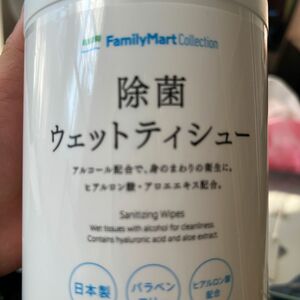 除菌ティッシュ