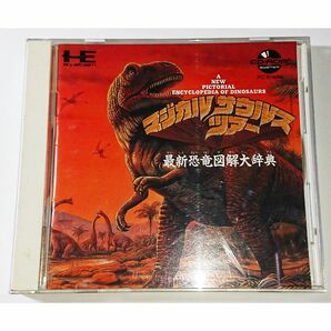 マジカルサウルスツアー 箱 説明書 ありPCエンジン CD-ROM2