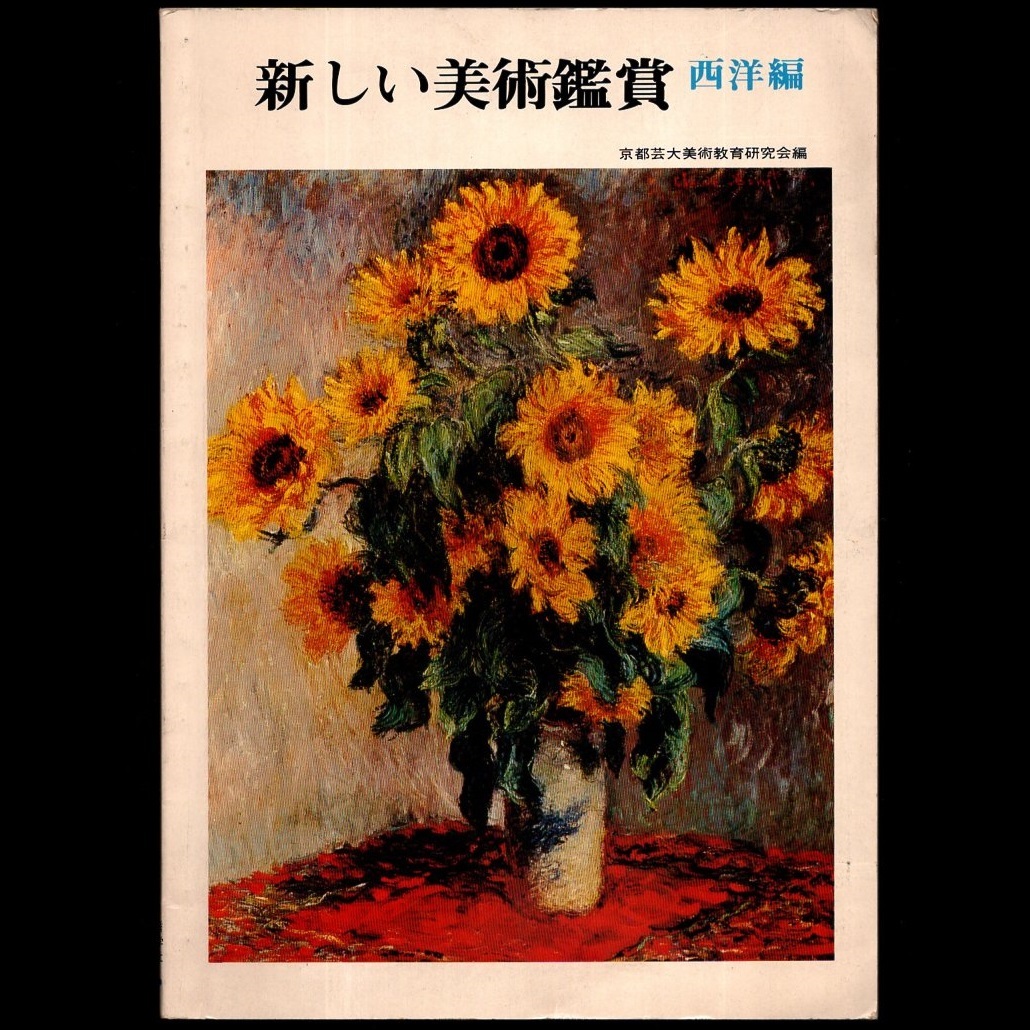 2025年最新】Yahoo!オークション -芸大(本、雑誌)の中古品・新品 2025年最新】Yahoo!オークション -芸大(本、雑誌)の中古品・新品