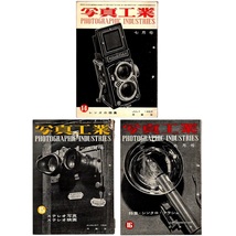 本 雑誌 「写真工業 1953年 1月号(8)～12月号(19) 12冊セット」 光画荘_画像8
