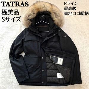 【美品】タトラス　Rライン　ダウンジャケット　VERMIGLIO　裏地ロゴ総柄　ラクーンファー　ブラック　Sサイズ 18AW 最高級ライン 定価12万