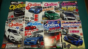 OPTION オプション雑誌 8冊まとめて 付録雑誌付き スープラ 86/BRZ GT-R 筑波 暇つぶしに