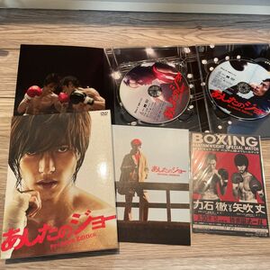 あしたのジョー　山下智久　DVD