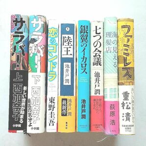 単行本 ８冊 まとめ売り