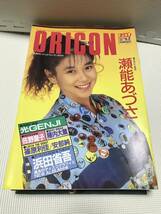 Ｓ43 ORICON WEEKLY オリコン ウィークリー 平成3年 1991年 ５０冊セット ＢＵＣＫ－ＴＩＣＫ Ｂ`z(ビーズ) ＳＭＡＰ 牧瀬里穂 瀬能あづさ_画像6