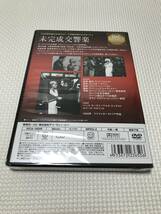 ＫＳＨ43 映画の肖像 黒澤明×大林宣彦 映画的対話 MAKING OF DREAMS　ＤＶＤ_画像2