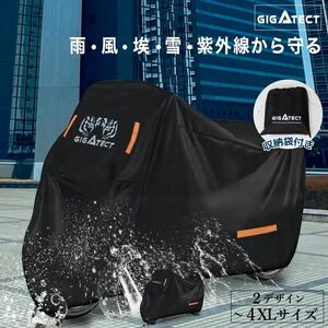 バイクカバー 原付カバー 防水 厚手【最新改良 420D 超厚手生地】耐熱 大型 中型 小型 原付 紫外線カット 防止色褪せない。【マーク付き】