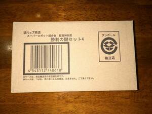 1円～ 新品 バンダイ スーパーロボット超合金 勝利の鍵セット4 未開封 フィギュア 勇者王 ガオガイガー