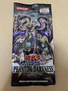 遊戯王　未開封パック　ファントム　ダークネス　Phantom darkness 絶版　2007年