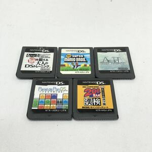 Nintendo DS ソフト5個まとめ売り スーパーマリオブラザーズ 200万人の漢検 など　動作未確認 YS 35IG/TZ0G/4YPM/OLRE/6NFG