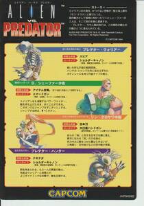 エイリアン　バーサス　プレデター　インスト（ALIEN　VS　PREDATOR）