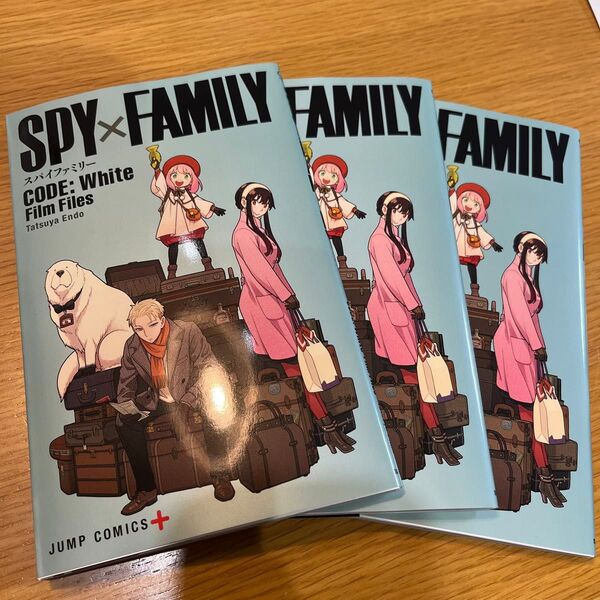SPY SPY×FAMILY 映画 入場特典 3冊