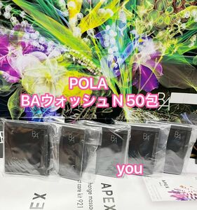 新品★POLA第6世代 最新BA ウォッシュN 50包
