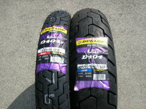 ◎【AZ】ダンロップ　D404 3.00-18 WT 130/90-15 WT　チューブ＆リムバンドセット　レブル REBEL XV250 ビラーゴ