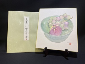 Art hand Auction Shintaro Iba, Shikishi watercolor Summer Fruits, Honorary Director of Nikakai, Prime Minister's Award, Honorary Professor of Kyoto Saga University of Arts, Painting, watercolor, Still life