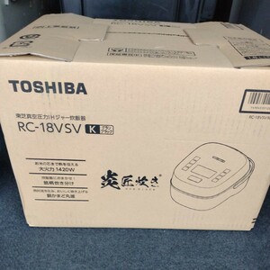 東芝 TOSHIBA RC-18VSV（K） 高級[真空圧力IH炊飯器 炎匠炊き 銅かまど丸釜 1升炊き グランブラック色]新品未開封