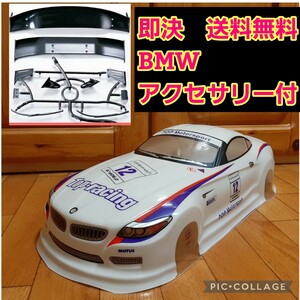 即決《送料無料》　白 BMW　 ボディ　　ラジコン　TB03 TA05 ドリパケ　TT01 TT02　パンドラ　YD-2 ヨコモ ドリフト ダート