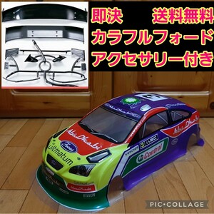 即決《送料無料》　カラフル フォード ボディ ラジコン　ドリパケ　TT01 TT02　インプレッサ　wrc sti gc8 gc7 tb 03 ケン　ブロック