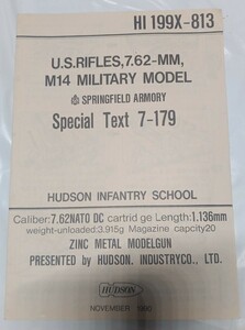 ハドソン M14 ミリタリーモデル 取扱い説明書 マニュアル
