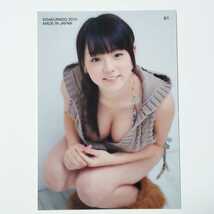 さくら堂 2010 篠崎愛 JUMP カード No.61_画像2