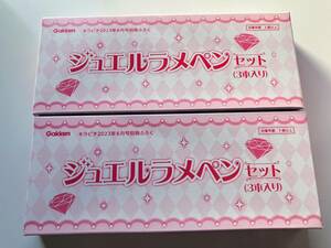 キラピチ 2023年 6月号 【付録】 ジュエルラメペンセット×2個セット