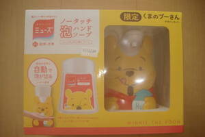 ★ Обратное решение ★ Muse Limited Kumano pooh pooh no touch foam hand dispenser+пенопластовое мыло для рук 1 набор ★ Новый Неокрытый ★ ★ ★ ★