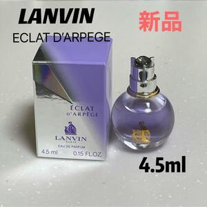 LANVIN ランバン エクラドゥアルページュ 4.5ml 香水