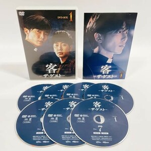 客 -ザ・ゲスト- DVD-BOX1 [DVD]