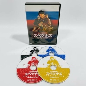 ロシア特殊部隊 スペツナズ コンプリートBOX [DVD]