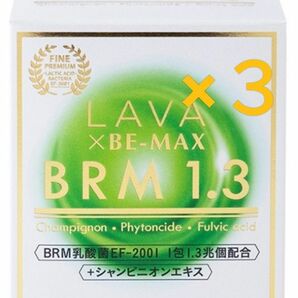 ベルム1.3 50包×３箱☆LAVA × BE-MAX BRM1.3