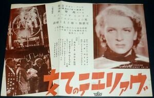 ［戦前の映画ポスター］ ドイツ映画 ヴァリエテの乙女 / カプリチオ 若草幻想曲 リリアンハーヴェイ 1940年代(昭和初期)当時物 d3