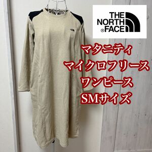 ノースフェイス マタニティ ワンピース フリース 授乳口付 NLM72101 THE NORTH FACE 長袖