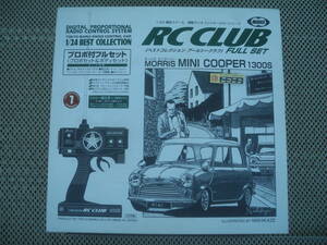 [ new goods unopened ]1 MORRIS MINI COOPER 1300S RC CLUB round Morris Mini Cooper car radio-controller retro Showa era at that time 