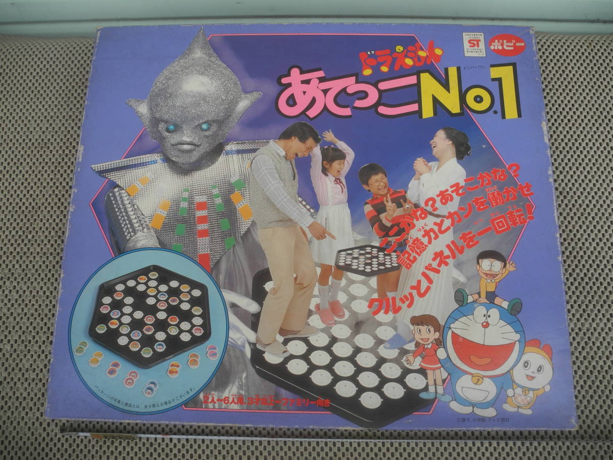 2025年最新】Yahoo!オークション -ポピー ドラえもんの中古品 2025年最新】Yahoo!オークション -ポピー ドラえもんの中古品