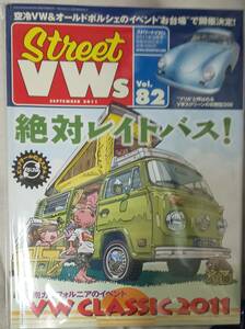 雑誌「STREET VWs」2011年09月号