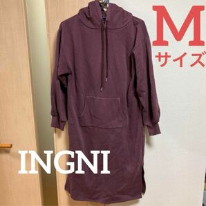 【最終値下げ】【売り尽くし】INGNI 裏起毛パーカーワンピース ロングワンピ スウェット 長袖