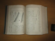 改訂増補　桑樹栽培全書　　　池田榮太郎著　　博文館　明治43年4月　　単行本_画像7