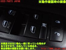 5UPJ-90266240]ジープグランドチェロキー(WK57A-)右前パワーウィンドウスイッチ 中古_画像3