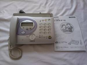 SANYO サンヨー ファクシミリ＊SFX-K12＊FAX親機本体 説明書のみ＊動作品（一部未確認あり）