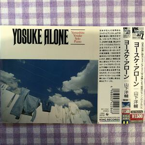 和ジャズプラスチックケースCD／ヨースケ・アローン／山下 洋輔　1974年録音