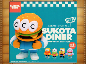 スコタダイナー ソフビコレクションSUKOTA DINER SOFVI COLLECTION/5種コンプリートセット/ガチャ/フィギュア/ハンバーガー/ポテト/アイス