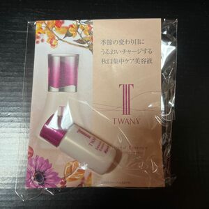 トワニー　シーズナルエッセンス　美容液　3ml サンプル