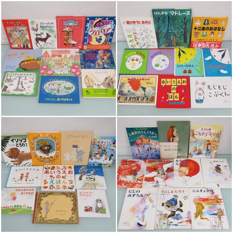 2023年最新】Yahoo!オークション -保育園 幼稚園(本、雑誌)の中古品