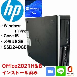 【送料無料！1円～出品】HP Core i5 デスクトップパソコン Compaq Pro6300 メモリ8GB SSD240GB Windows11 Office2021 1円～