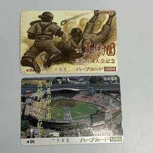 【未使用品】 阪神電車 ハープカード 1000円 2枚