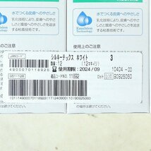 アルケア シルキーテックス 6箱セット 粘着性伸縮包帯 ホワイト 3号 2.5cm×5m 2個入 ガーゼ固定 圧迫固定 新品■HD012s■_画像3