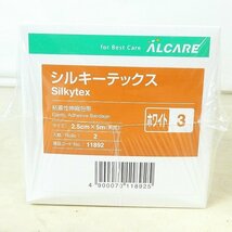 アルケア シルキーテックス 6箱セット 粘着性伸縮包帯 ホワイト 3号 2.5cm×5m 2個入 ガーゼ固定 圧迫固定 新品■HD012s■_画像2