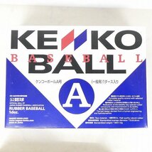 ナガセケンコー ケンコーボールA号 2ダースセット 24球 一般用 公認球 軟式野球 ベースボール 未使用■MA008s■_画像2