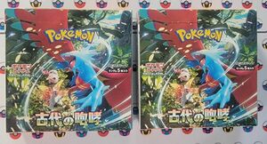 新品未開封 ポケモンカードゲーム スカーレット＆バイオレット 強化拡張パック 古代の咆哮　2BOX