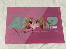 ★ ASAP CLUB×推しの子 エナジードリンク　A4クリアファイル 3種セット　未使用新品！ 非売品！_画像5